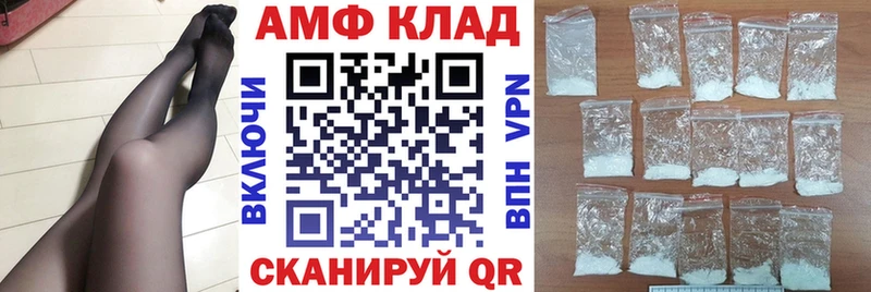 где продают Нижний Новгород АМФ Розовый