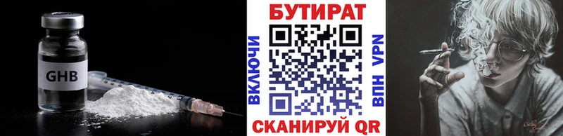 Бутират 1.4BDO  наркота  Нижний Новгород 