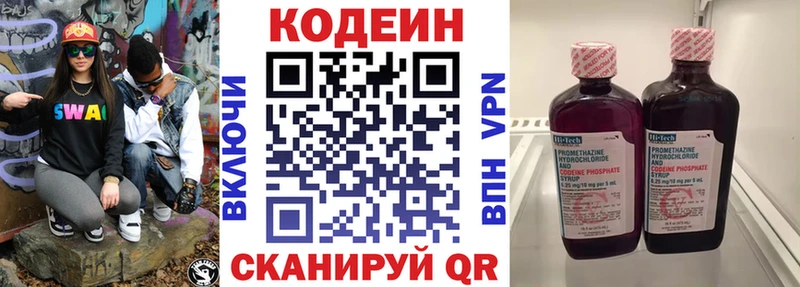 что такое наркотик  Нижний Новгород  Кодеин Purple Drank 